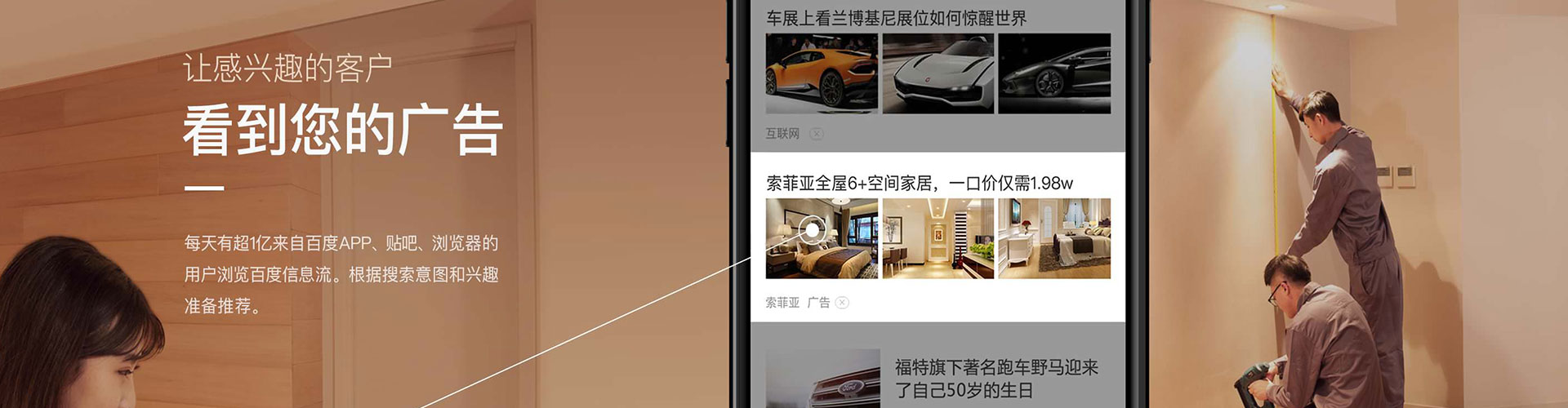 迁安百度开户高返点