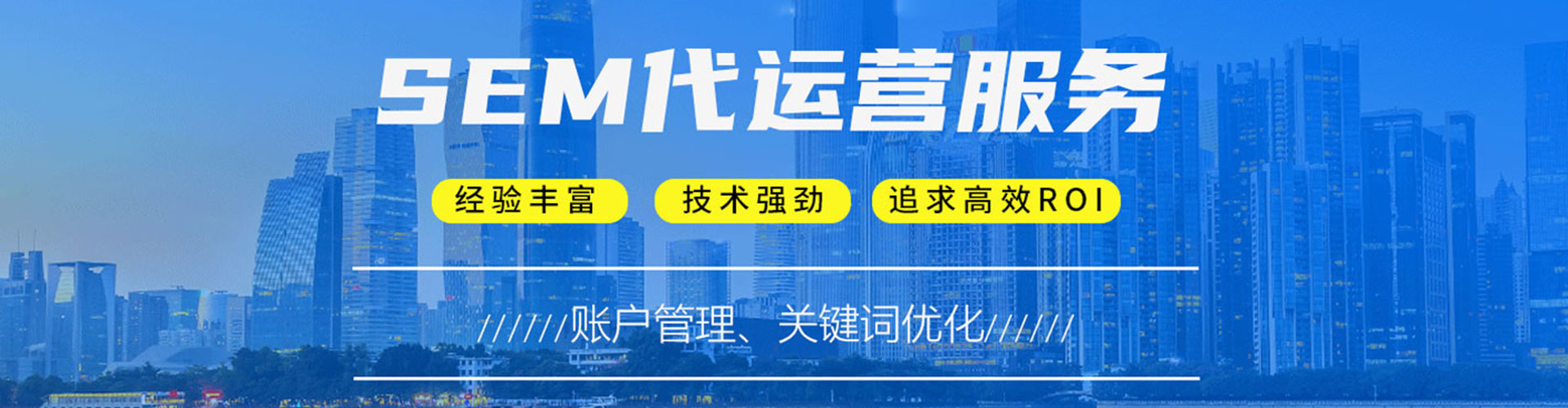 迁安百度推广返点